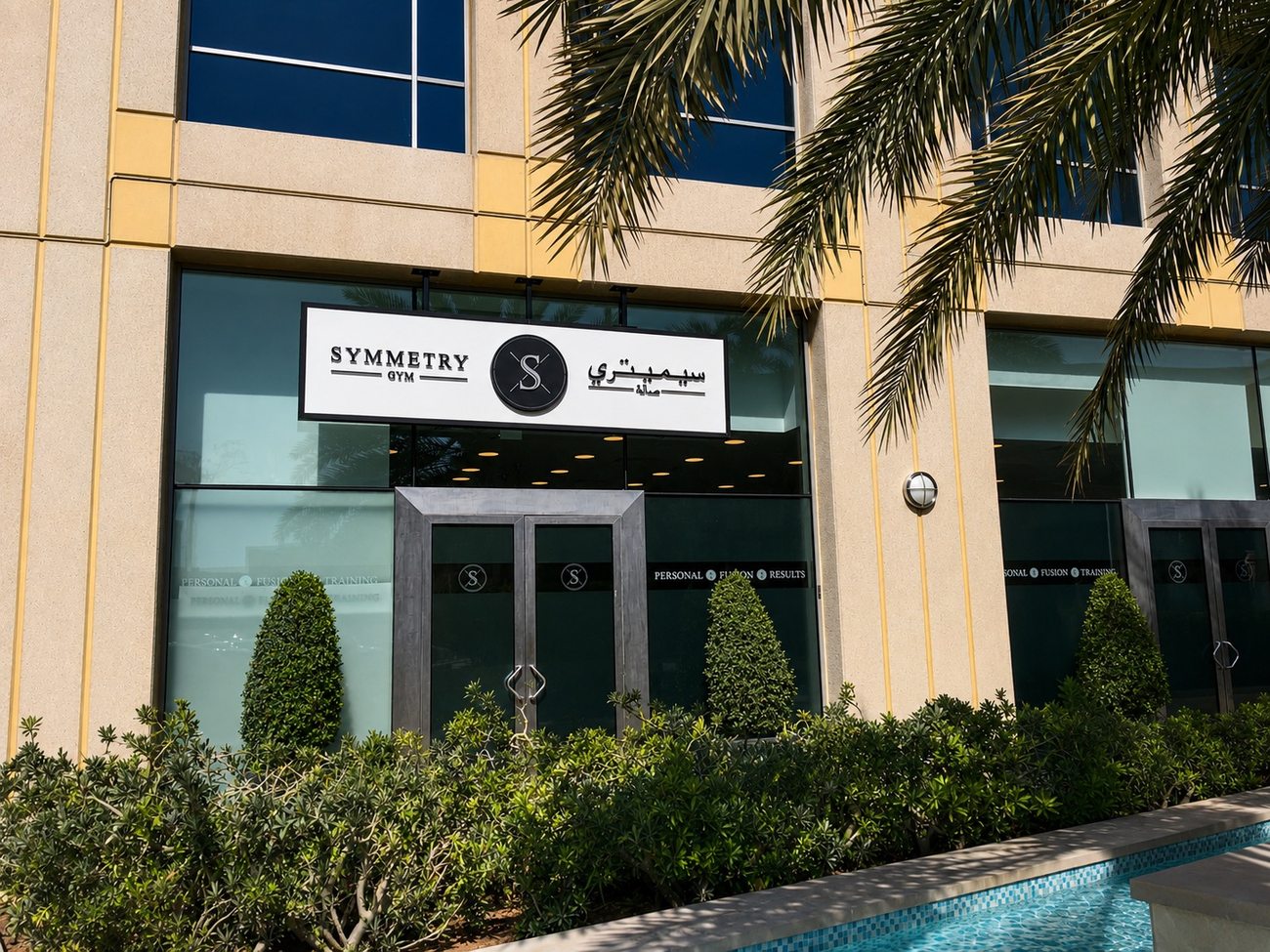 Symmetry Gym storefront by Davies Group UAE